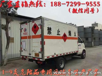 福田油漆涂料專用車及氣瓶運輸車采購指南 如何購買更劃算？